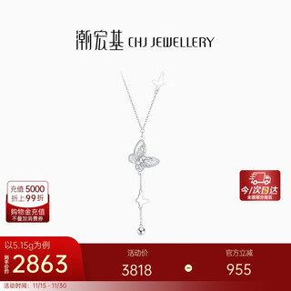 Chao acer pt950 platinum necklace for women priced huayun butterfly xqp40000375 about 5.15g birthday gift