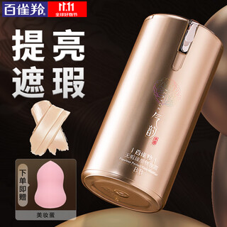 Pechoin qi yun bb cream flawless perfecting repair cream isolating concealer brightening makeup moisturizing cushion cream skin care bb cream 50g