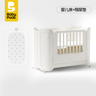 Babypods crib removable small-sized mosquito net newborn special multi-functional portable baby splicing bed crib + diaper pad frame structure assembly