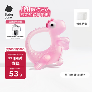 Babycare dinosaur teether soothing stick baby teething silicone toy chewable gum can be boiled to prevent eating hands