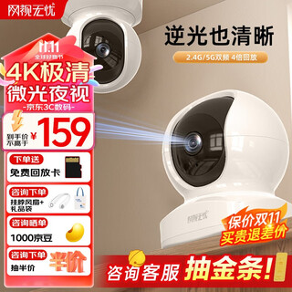 Worry-free online viewing, dual-camera tracking, wireless full-color camera home monitor, 360-degree blind angle with night vision, panoramic voice, mobile phone remote home indoor baby and pet care, 4k ultra-clear, blockbuster new product, 90% of users choose 64g memory card
