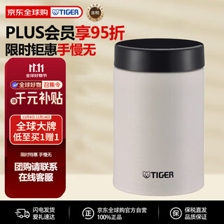 Tiger large-capacity portable stainless steel stew beaker vacuum insulated soup and porridge cup mcj-k075-wz arctic white wolf 750ml