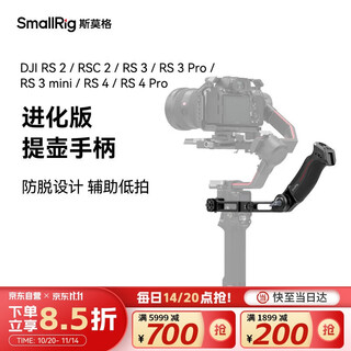 Smallrig 3028 dji stabilizer dji rs4pro/4/rs3/4mini handle accessories rsc2/rs3 pro/cold shoe alai thread adjustable handheld pot handle