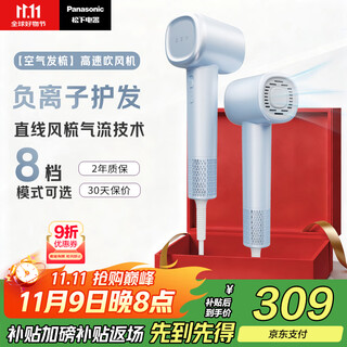 Panasonic national subsidy air hair comb negative ion hair dryer barrel high speed household low noise quick drying hair care no damage send girls gift eh-wne6m
