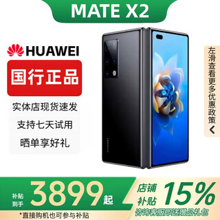 Huawei (huawei) mate x3 collector's edition x2 folding screen mobile phone hongmeng ai smart high-end business flagship glossy black mate