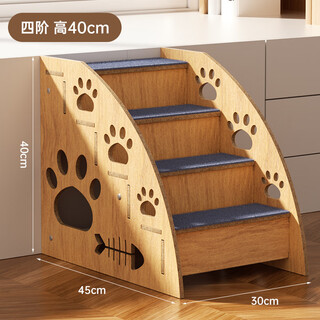 Cat pet stairs non-slip climbing ladder removable and washable cat and dog bed steps slope ladder cat bedside sofa cat claw staircase four steps height about 40cm