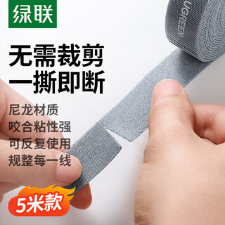 Greenlink velcro computer cable management tape, self-adhesive nylon cable tie, cable data cable and headphone cable storage, no punching fixed cable manager cable tie, no need to cut 5 meters