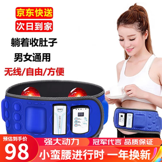 Yedu unisex fat removal machine, rechargeable home vibrating abdominal belt, lazy exercise and fitness equipment, wireless/plug-in 2-use, luxury model
