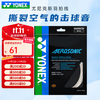 尤尼克斯（YONEX）日本进口羽毛球线羽毛球拍线专用线高弹耐打线进攻型专业网线bgas 白色