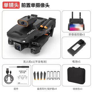 无人机遥控飞机玩具四轴飞行器避障高清航拍双摄儿童男孩飞机模型 P7单摄【黑】 电池*5（含多充