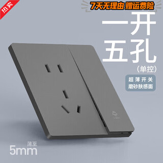 Bull (bull) same style switch socket panel household 86 type concealed one-opening five-hole gray whole house customization matte gray one-opening five-hole (see sample, purchase limit is one)
