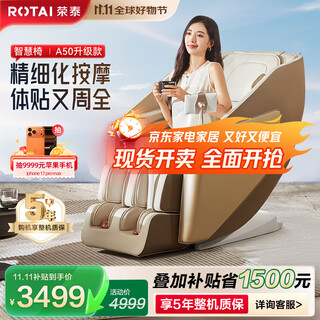 Rongtai (rongtai) massage chair home full body massage space capsule 2024 top ten brands traditional chinese medicine health sofa chair as a gift for elderly parents a50 upgraded rice tea brown