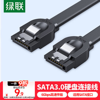 绿联高速SATA3.0硬盘数据连接线 外接固态机械硬盘光驱串口线电源双通道转换线 直头 0.5米30796