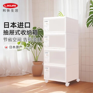 Likuai japan imported plastic drawer-type storage cabinet finishing box wardrobe clothes storage box storage box 44l1 pack