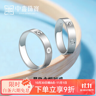 Zhongxin jewelry platinum rice flower ring pt950 platinum wedding ring car flower couple ring plain ring jewelry goddess gift 5.77g (18 ring size)