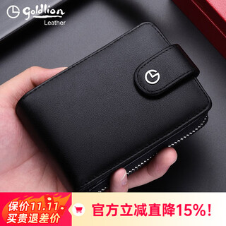 Goldlion driver's license leather case genuine leather men's large capacity multi-card slot cow card case 2025 new id bag men's card holder black exquisite counter gift box