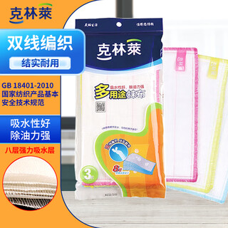 Clinley multi-purpose dishcloth 30*30cm 3-piece 8-layer filter absorbs water, removes oil, washes dishes and cleans the kitchen
