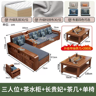 Yusenyi walnut new chinese style solid wood sofa carved combination winter and summer dual-purpose storage large and small living room wooden furniture three people - tea cabinet - long chaise - coffee table - single chair