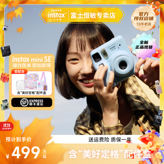 Fuji instax minise one-time imaging instant camera travel smart photo gift blue package 2 official content + white border 20 photos + se silicone case