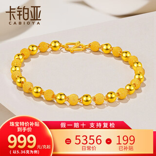 Carboiya carboya gold bracelet pure gold pearl bracelet light sand bracelet gold bracelet for women the difference in weight is small. light sand 5.40 grams. about 16+2cm. width is about 3.5mm.