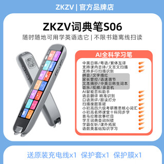 Zkzv dictionary pen reading pen smart electronic high-speed translation english learning pen general pen professional scanning pen upgraded smart reading pen s06 256gb smart reading pen
