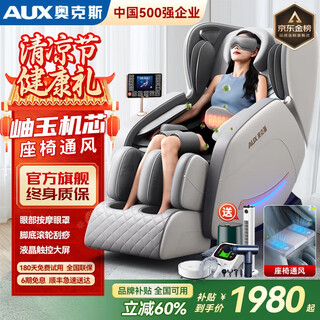 Aux massage chair home fully automatic full body 2025 top ten brands space capsule kneading zero gravity neck lower back smart massage chair practical mother’s day gift for parents upgraded white jade movement + voice control + hip roller + wormwood + bluetooth