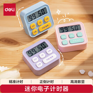 Deli (deli) children's day electronic timer baking timing children and students test time management essential for starting school and entering school le201 new year's gift for the beginning of school season
