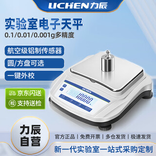 Lichen (lichen) electronic balance laboratory electronic scale gram scale 0.01g gold jewelry scale commercial lc-yp20002b dry battery