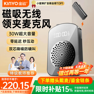 Jinyun super large volume丨recommended by famous teachers little bee amplifier teacher's special lavalier microphone teaching tour guide explainer noise reduction anti-howling outdoor portable m10