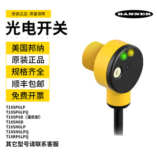 Banner photoelectric switch t18sn6lpq t18rp6lpq t18sp6lp t18sp6lpq t18sn t18sn6d