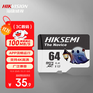 Hikvision 64gb tf (microsd) memory card u3 c10 a1 4k video surveillance card driving recorder memory card digital high-speed memory card