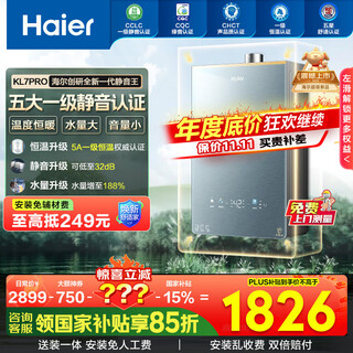 Haier silent king kl7pro gas water heater, 15% discount on national supplement, natural gas ai noise reduction 5a level 1 constant temperature supercharged waterfall washer, lower sealed sealed combustion stable chamber 16l kl7pro newly upgraded silent king