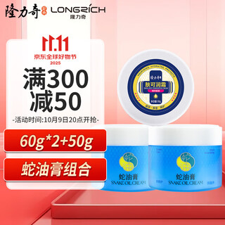 Longliqi snake oil cream moisturizing and moisturizing cream hands and feet anti-dry crack cream (60g snake oil cream*2+50g skin moisturizing cream*1)