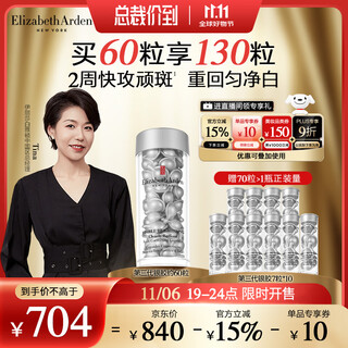 Elizabeth arden third generation silver colloidal whitening serum 28ml about 60 capsules vc 377pro birthday gift for friends