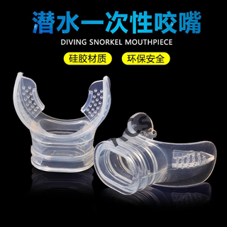 Miehone swimming mouthpiece, snorkeling and deep diving universal connection breathing tube silicone mouthpiece diving earplugs and nose clip set diving disposable mouthpiece-5 pieces transparent