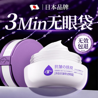 Naixi japanese eye cream fades fine lines, lifts and tightens dark circles, eye bags, eye wrinkles, anti-aging and wrinkle removal for women and men over 35 years old