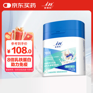 Madder's in dogs and cats high calcium 0 lactose sheep milk powder 300g/can 8 times lactoferrin puppies, cats and sheep milk powder for dogs