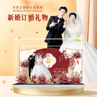 Sanqihu sixi wedding gifts for the bride, micro-landscape ornaments, girlfriends’ gifts, happiness and happiness / success, finished product delivery / wedding photo customization