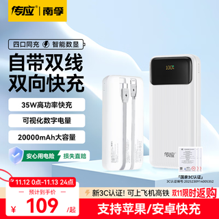 Chuanying 3c certified nanfu power bank 20000 mah with built-in cable large capacity 30w/33w/35w mobile power supply can be used on airplanes apple 17/16/15 huawei xiaomi