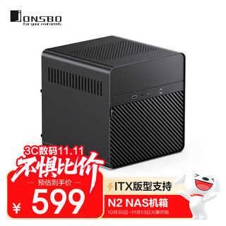 乔思伯 (JONSBO) N2 黑色 铝制外壳NAS机箱（ITX版型支持/SFX电源位/分仓结构/5+1硬盘位/自带12CM风扇）