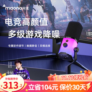 Maono dynamic microphone noise reduction game e-sports live singing recording dubbing microphone mobile phone computer built-in sound card desktop usb wired radio microphone maono pd100x pd100x (rgb full lighting version) desktop model