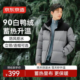 Jing tokyo made down jacket men's jacket white duck down trendy bread jacket 25 winter new style premium gray stand collar xl