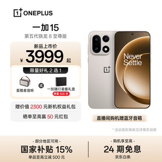 Oppo oneplus 15 performance ultra super flagship fifth generation snapdragon 8 extreme edition 165hz ultra high refresh oriental screen 7300mah glacier battery ai phone original color dune 12gb+256gb