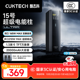 Cuktech 3c certified no. 15 ultra power bank with large capacity 20000mah, suitable for airplanes, high-speed rail, multi-port 210w high-power fast charging, suitable for apple and xiaomi, titanium black - 20,000 mah, 165w self-charging, including 6a cable, multi-port 210wmax fast charging pd3.1