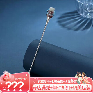 Shijun (shijun) cloisonné hairpin ancient style daily new chinese style white jade lotus women's s925 silver versatile simple hairpin cheongsam hairpin cloisonne lotus hairpin 16.3 cm