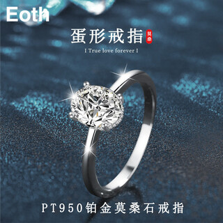 Eothpt950 platinum dove egg shape moissanite diamond ring women's platinum ring ring valentine's day birthday gift for girlfriend customized one carat closed pt950 platinum moissanite ring + certificate
