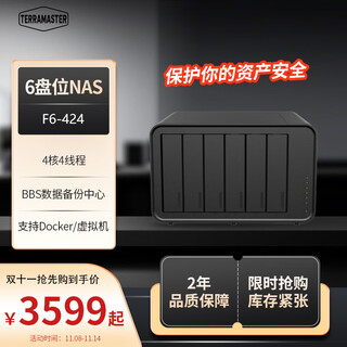 铁威马（TERRA MASTER）F6-424 6盘NAS网络存储服务器 团队协作 私有云 企业文件共享备份电脑手机平板扩容 BBS全场景备份
