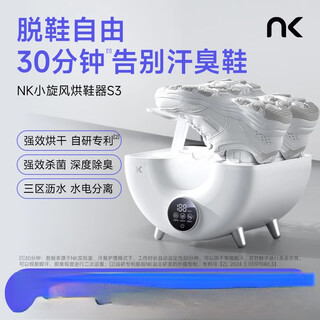 Nks3 small cyclone shoe dryer new shoe dryer shoe dryer sterilization and disinfection household shoe dryer artifact default