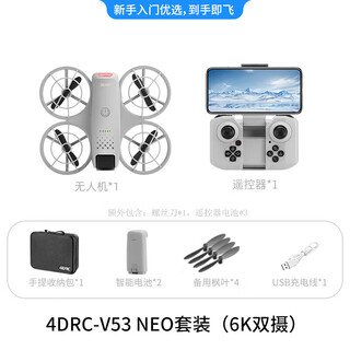 4drcneo8k handheld drone hd aerial photography with built-in screen smart remote control aircraft children's toy neo 6k dual camera aerial photography dual batteries intelligent obstacle avoidance + ai gesture photography