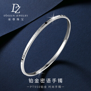 Duozun pt950 genuine pure platinum bracelet for women, platinum bracelet, secret word bracelet, versatile high-end bracelet, gift. the specific quantity is subject to the weight of the shipment. more refunds or less compensation.